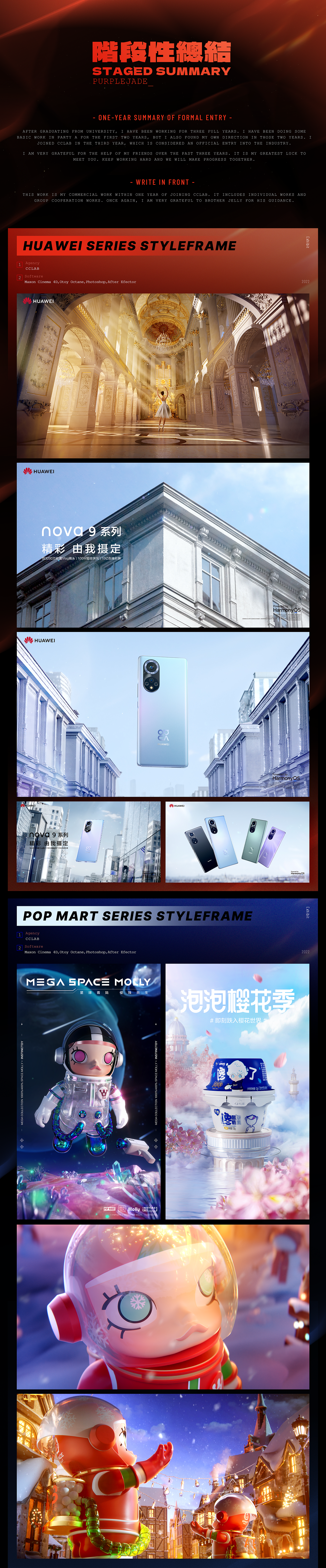 2021.04-2022.04部分商业稿年度总结（图ZMjk3NzU3NTcy） - 动画/影视 - 站酷设计师PURPLEJADE原创素材 - 站酷ZCOOL