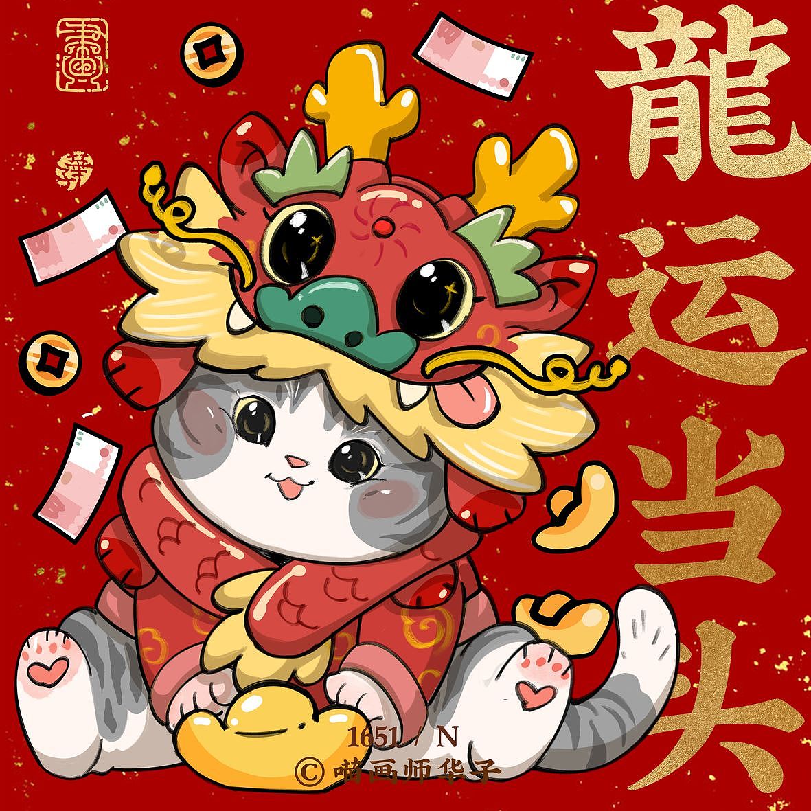 新年新氣象！讓我們一起福運(yùn)龍龍 喵喵日上！（圖ZMzYxMDA4NTk2） - 藝術(shù)插畫(huà) - 站酷設(shè)計(jì)師喵畫(huà)師華子原創(chuàng)素材 - 站酷ZCOOL
