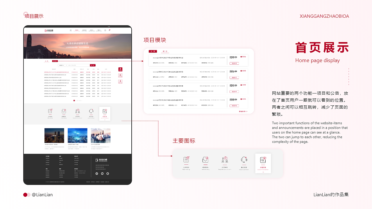 lianlian的作品集