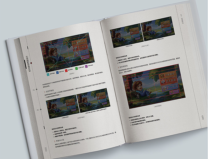 《游戏UI设计方法与案例应用解析》（图ZMzAzNjA0ODk2） - 游戏UI - 站酷设计师Paper_HHang原创素材 - 站酷ZCOOL