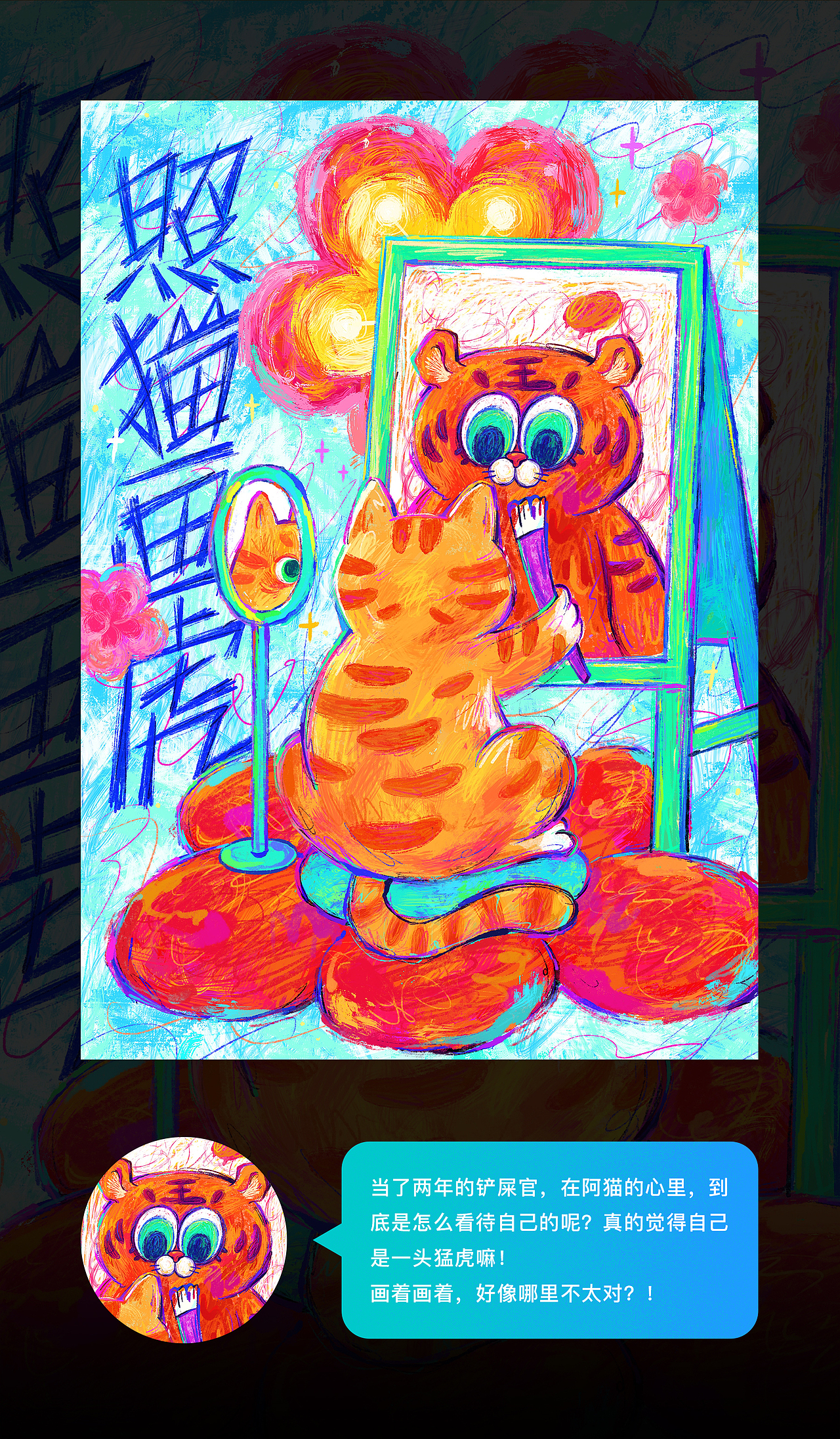 虎年行大运 l Happy Everyday（图ZMjk2NTY1MzM2） - 创作习作 - 站酷设计师天然小卷子Shiki原创素材 - 站酷ZCOOL