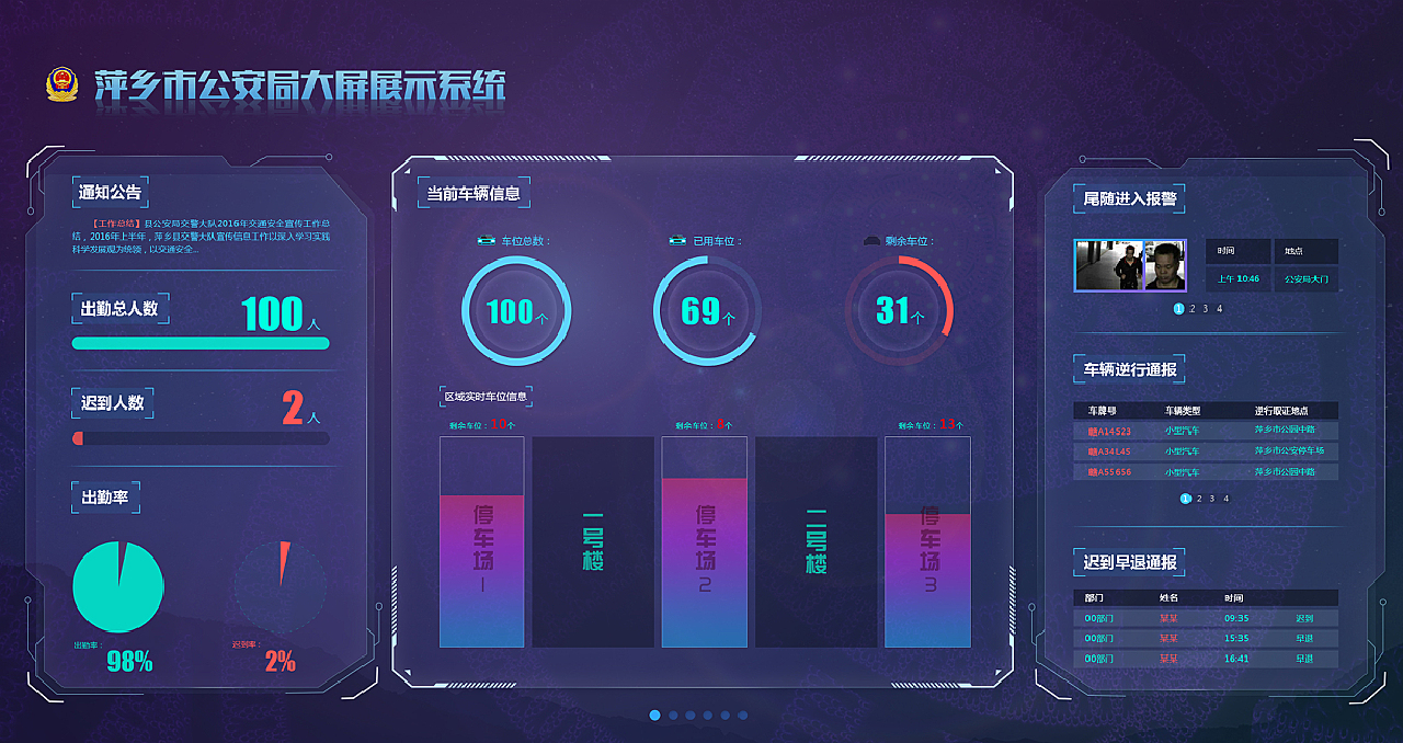 科技感软件，科技感软件界面