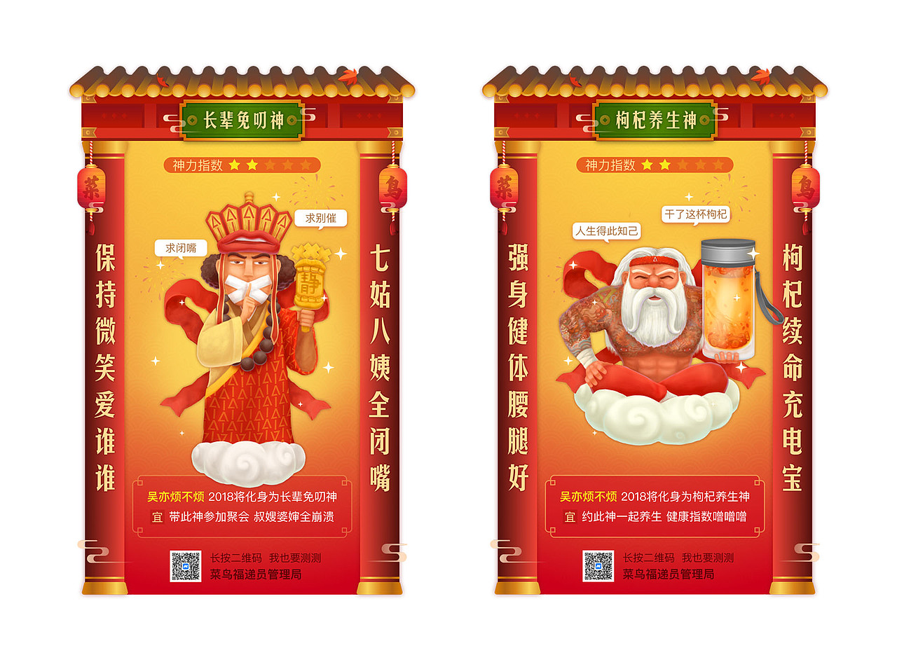 2018你是什么神?