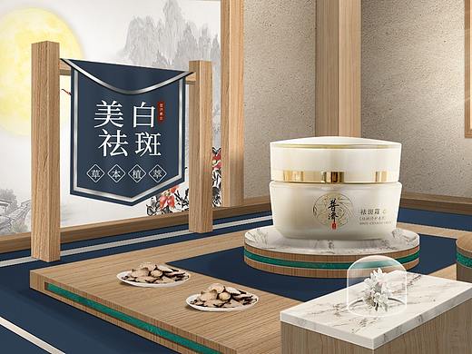 化妆品合成海报