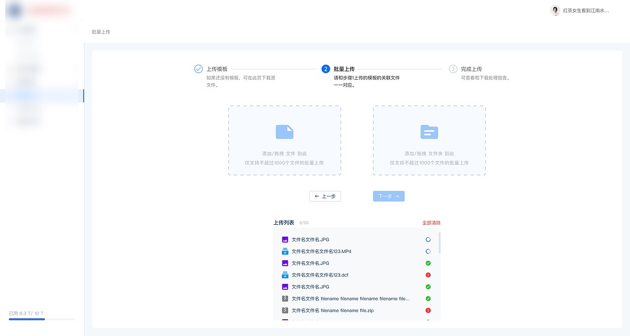 xx医院数据湖b端数据管理网页