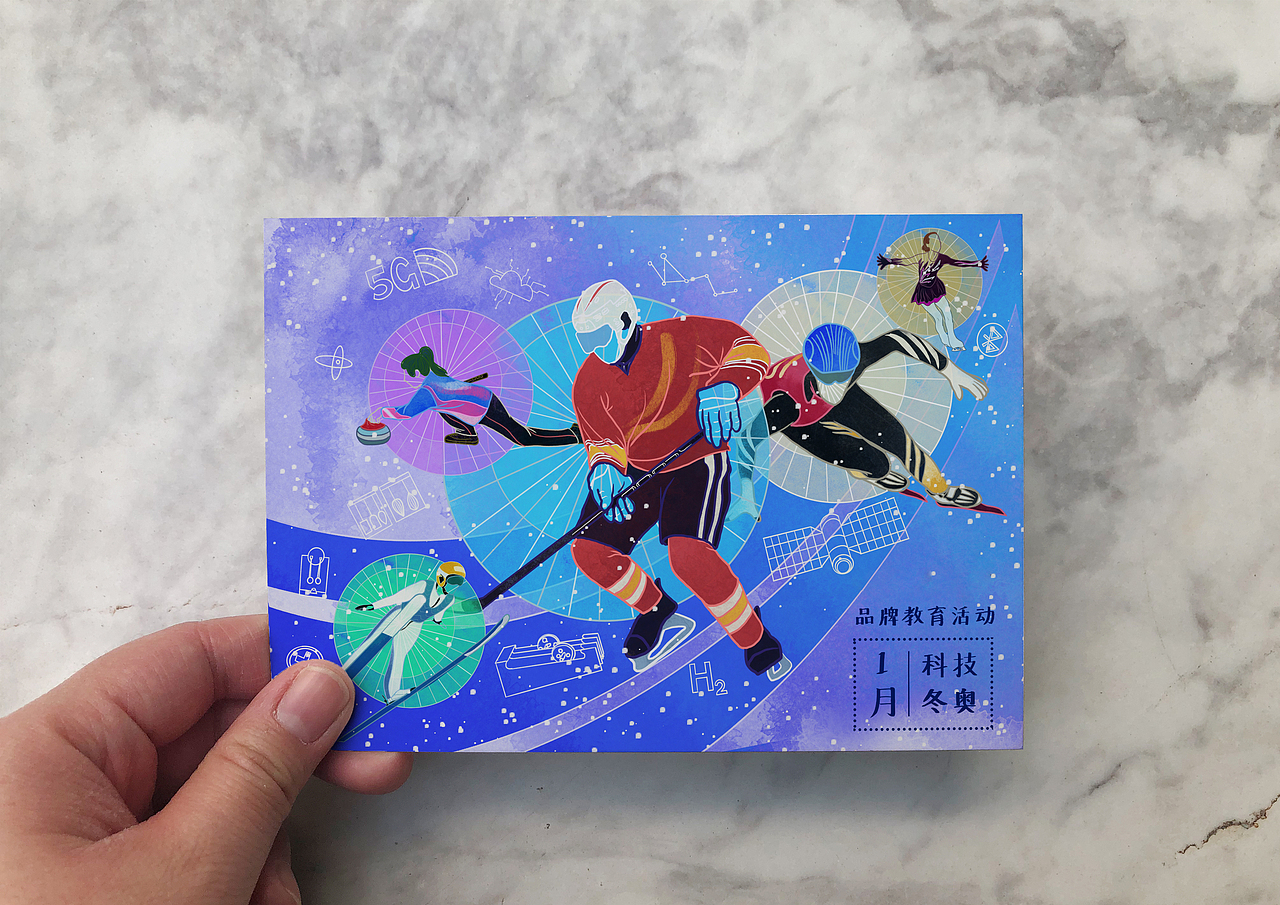 科学月历——1月 科技冬奥