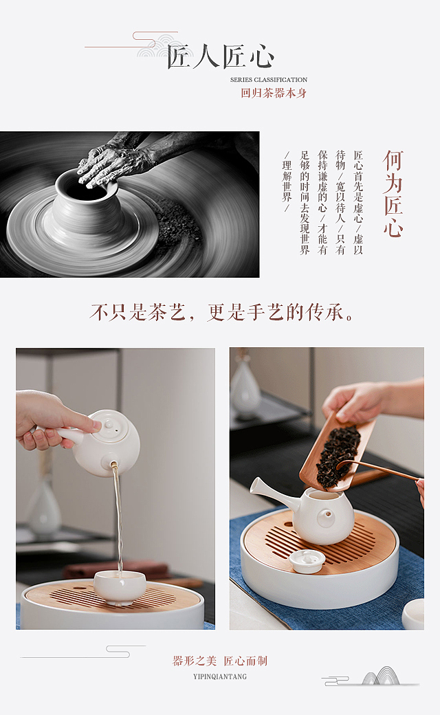 茶道H5（图ZMTIxMjg1NDA0） - 闪屏/壁纸 - 站酷设计师猎人十三原创素材 - 站酷ZCOOL