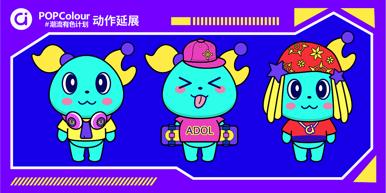 a豆品牌形象设计——酷萌豆