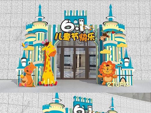 六一美陈