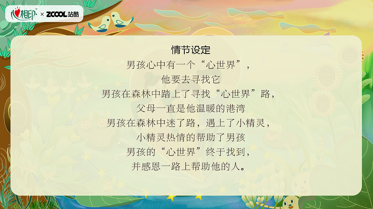 馨（图ZMzM1Nzg0MzIw） - 商业插画 - 站酷设计师盏脂ZZ原创素材 - 站酷ZCOOL