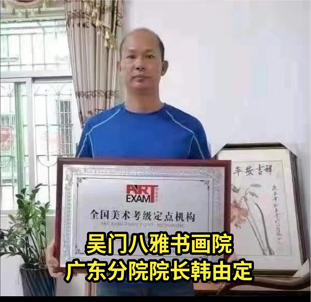 新浪新闻——吴门八雅书画院全国各地33个分院院长名单