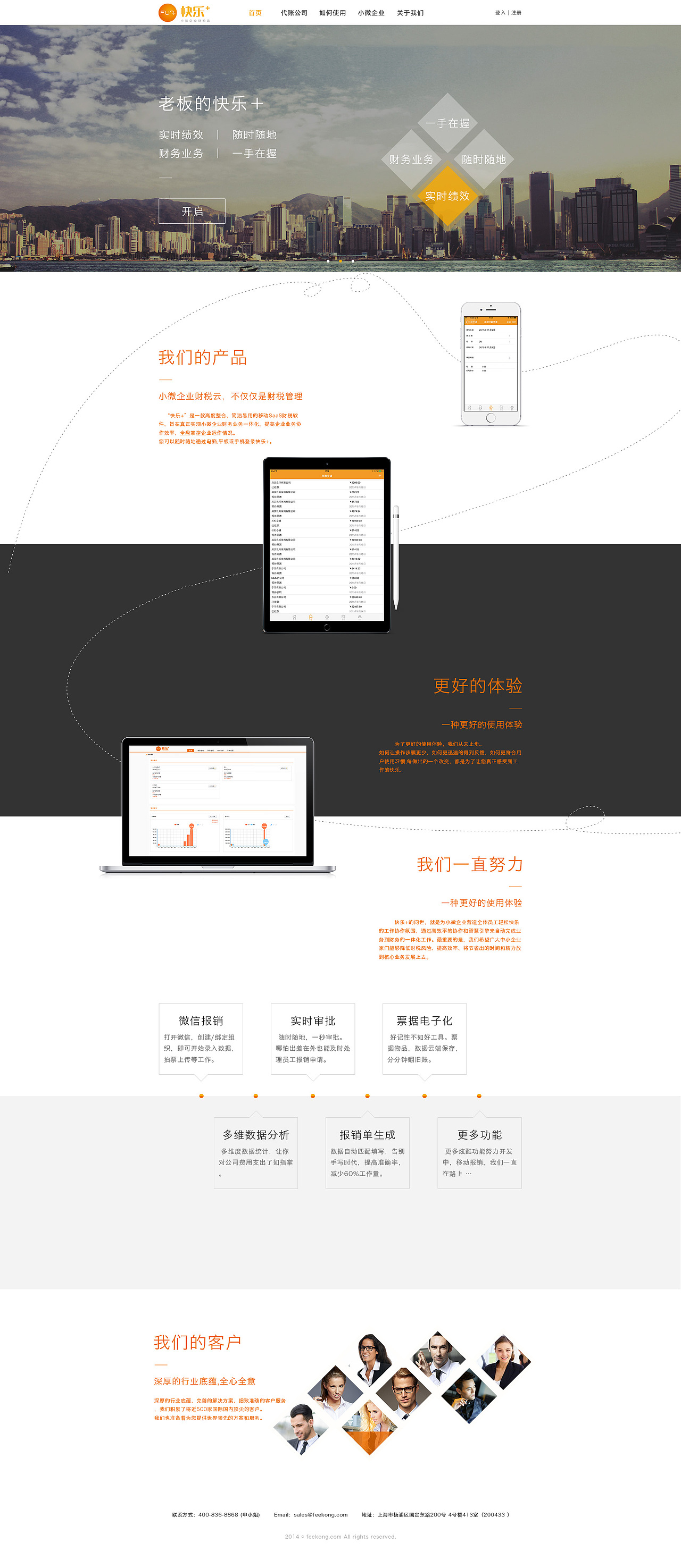 财税网站改版设计（图ZMzc4ODc4MTI=） - 企业官网 - 站酷设计师Pexels原创素材 - 站酷ZCOOL