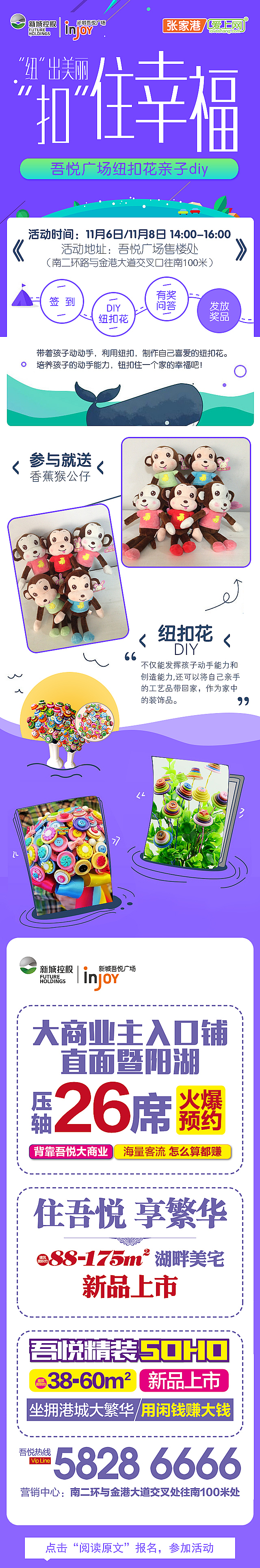 2015|投票活动+房产微信活动专题（图ZMzgzMTAzNTY=） - 运营设计 - 站酷设计师koyoho原创素材 - 站酷ZCOOL