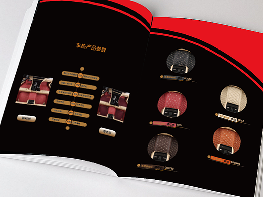 汽车用品画册