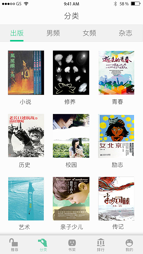 倾城小说项目（图ZODk3MTE2NTI=） - APP界面 - 站酷设计师dsdss原创素材 - 站酷ZCOOL