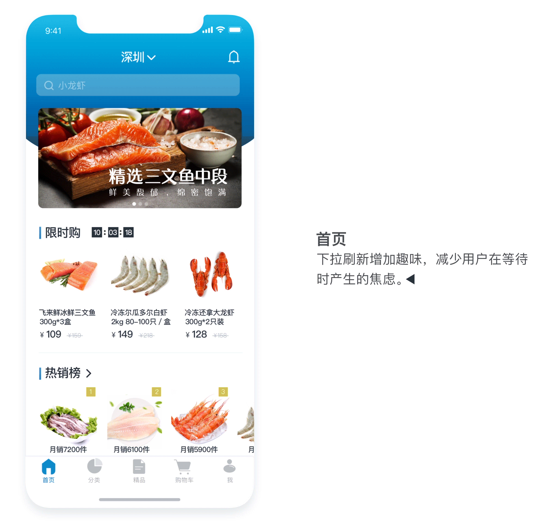 「它鲜」每天都是鲜活的～海鲜垂直电商APP（图ZMTI5MjU1MDcy） - APP界面 - 站酷设计师hijaden原创素材 - 站酷ZCOOL