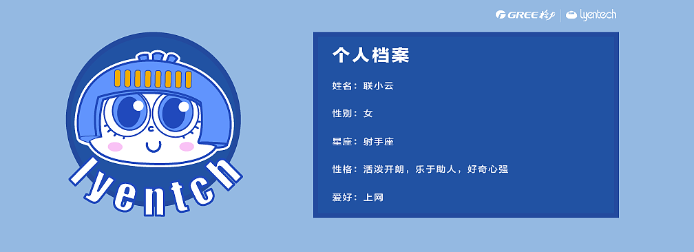 格力电器子公司联云科技的吉祥物——联小云 来啦！（图ZMTk4Mzc1NzQw） - IP形象 - 站酷设计师77达芬琦原创素材 - 站酷ZCOOL