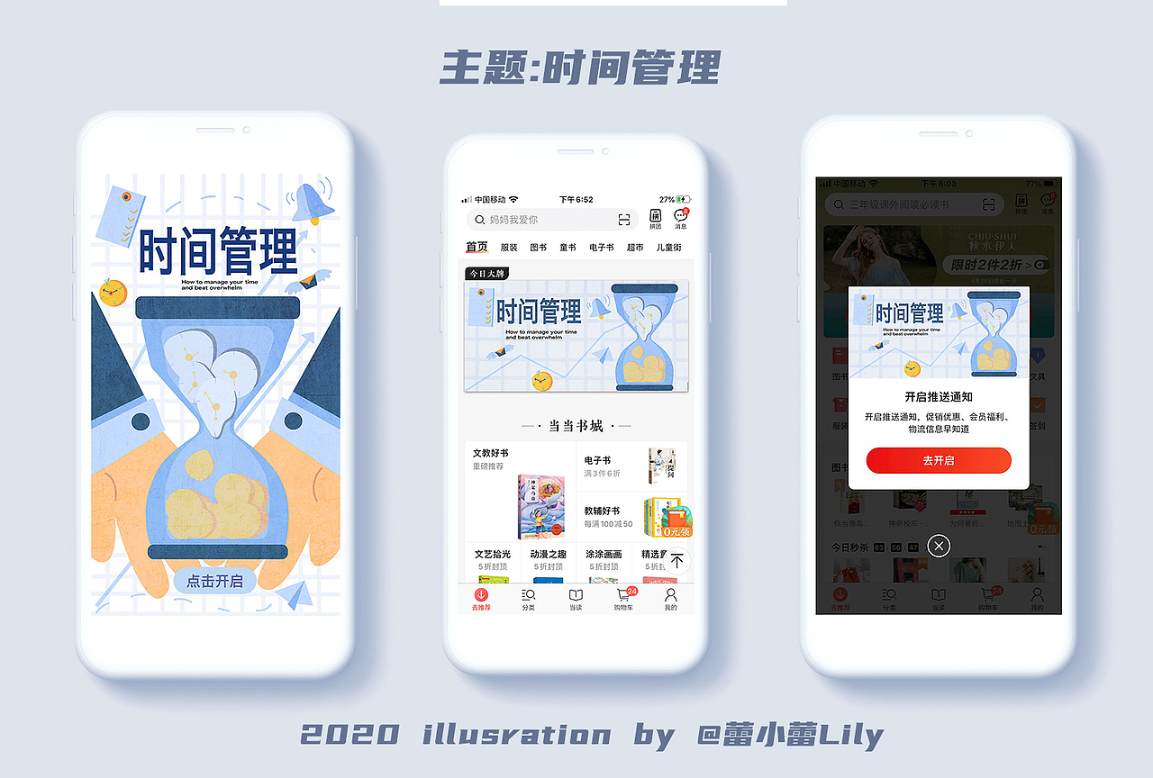 Y园糖插画打卡21天总结