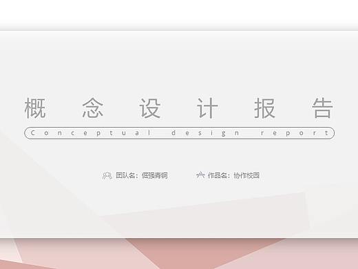 UXPA全国三等奖