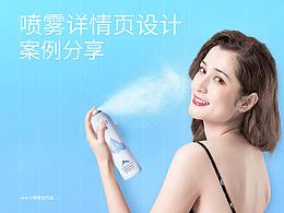 补水喷雾 卡婷口红 气垫 详情分享x3