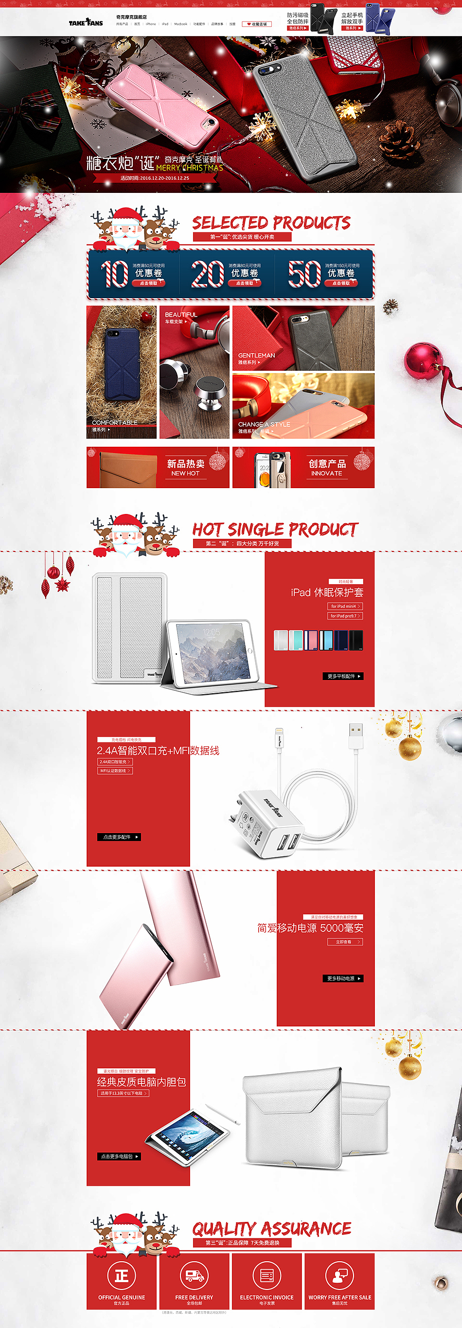 圣诞节 页面 Mr.作（图ZNjY0MDkyNjQ=） - 电商 - 站酷设计师Mr_作原创素材 - 站酷ZCOOL