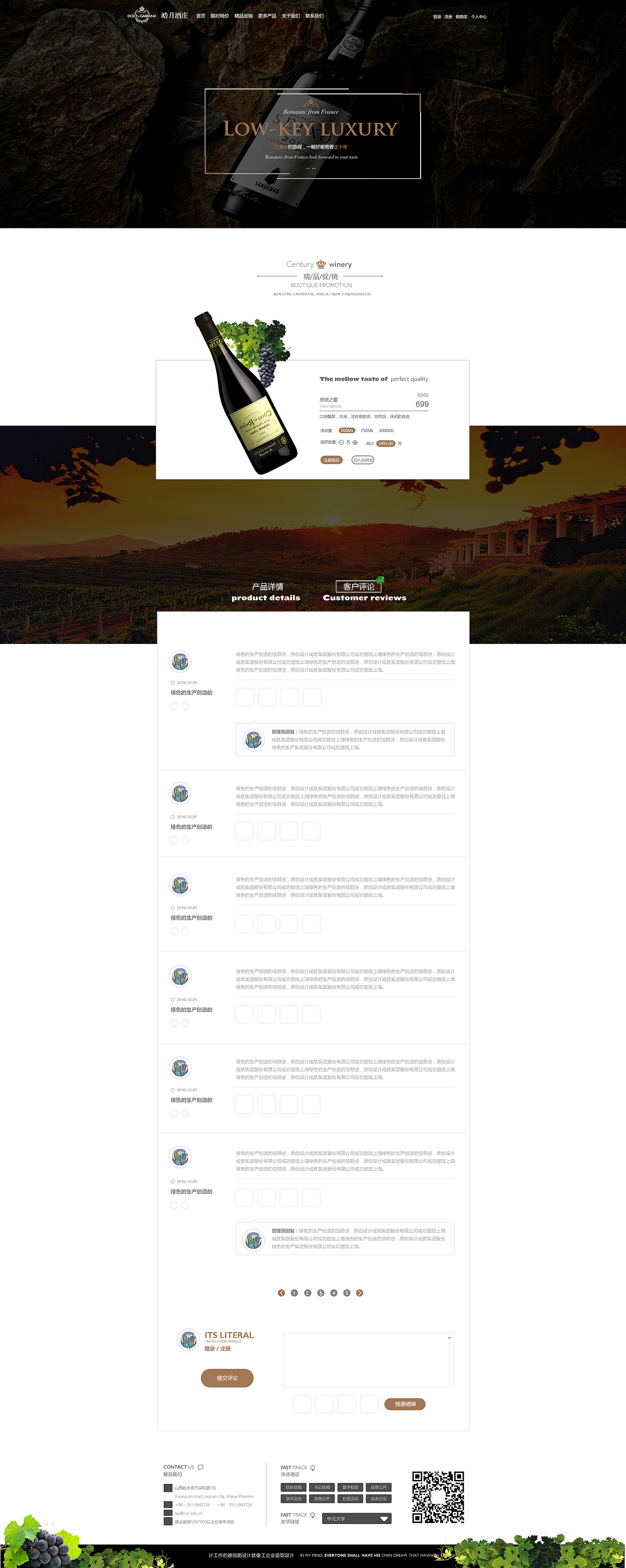 关于红酒的电商网站（图ZNzQ5ODQ3MTY=） - 其他UI - 站酷设计师PolatonEver原创素材 - 站酷ZCOOL