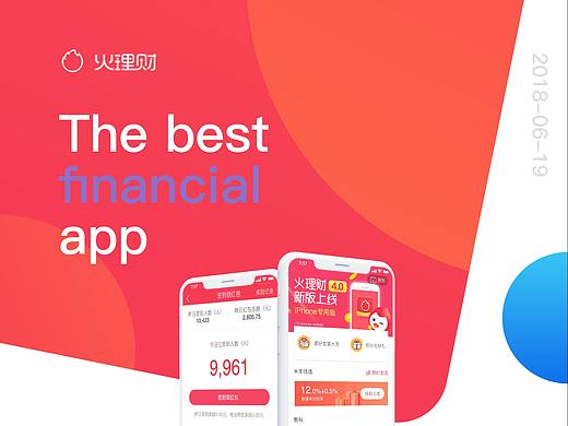 理财 APP