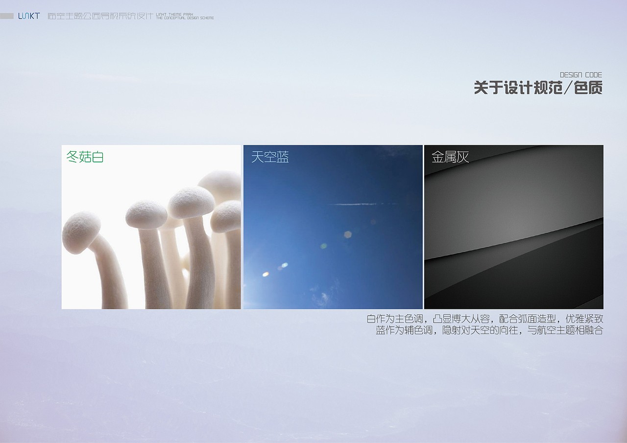 临空公园|导视设计(图ZMTI1MTg0MjMy) - 商业空间设计 - 站酷设计师骨头猎手原创素材 - 站酷ZCOOL
