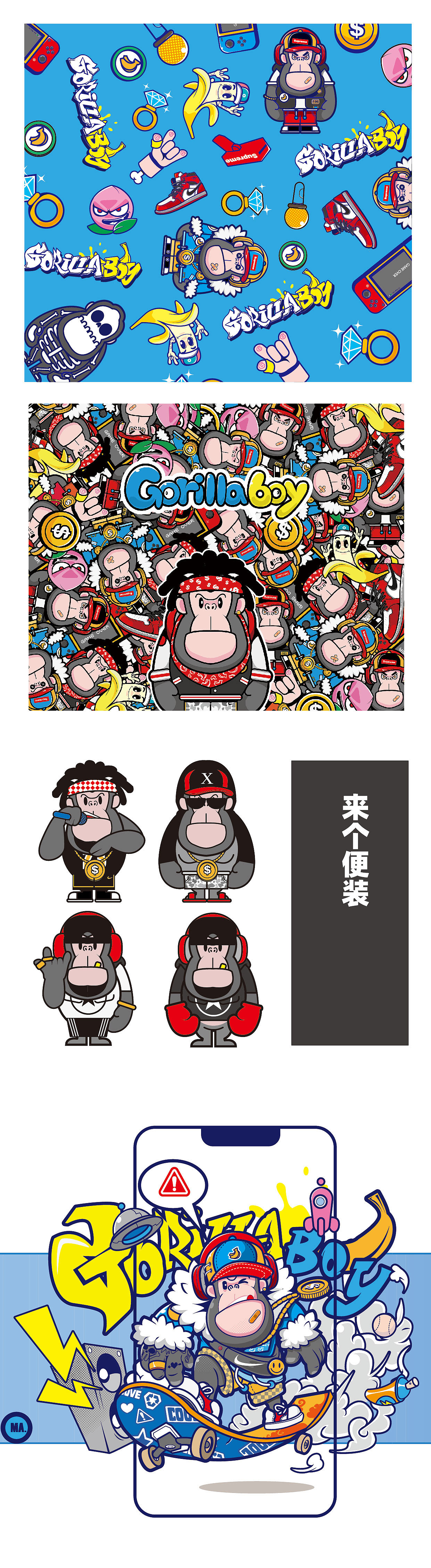第一个ip设计 猩猩男孩（图ZMjI5NDU2MDgw） - 新锐潮流插画 - 站酷设计师葱油拌面MA原创素材 - 站酷ZCOOL