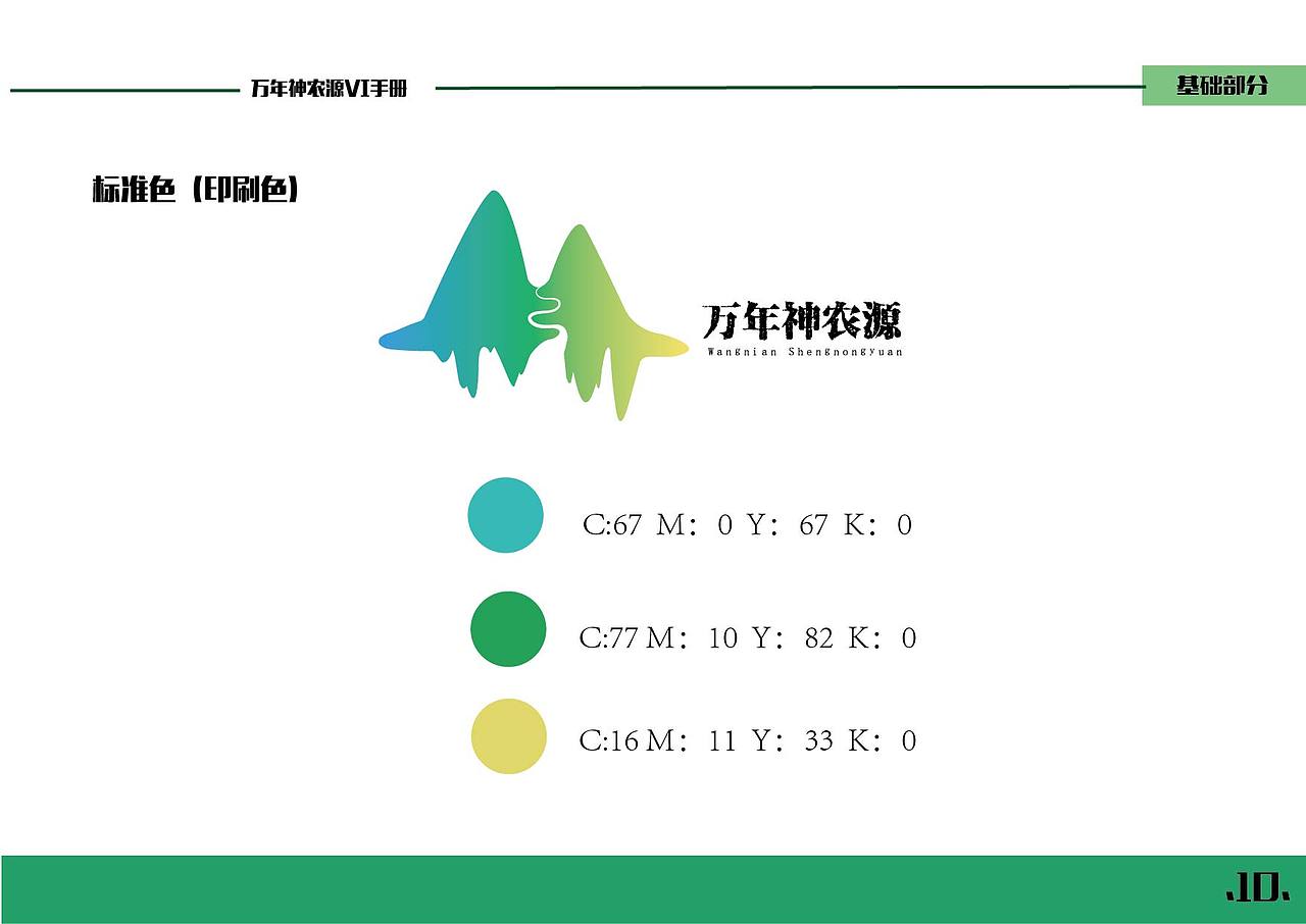 logo设计练习（图ZMjU0NTcxNDY4） - Logo - 站酷设计师我是婧婧呀原创素材 - 站酷ZCOOL