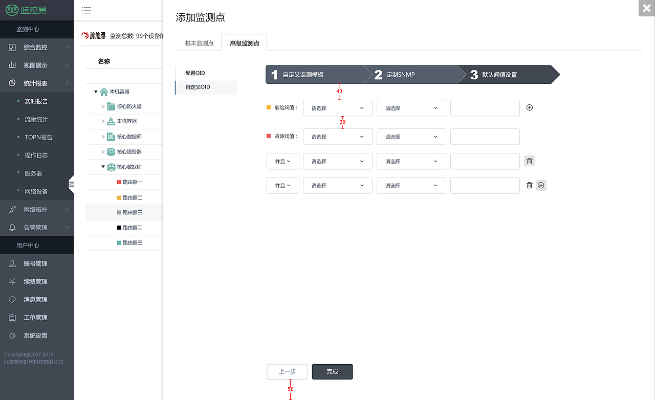 监控软件界面（图ZNjQ1NjAyNDA=） - 软件界面 - 站酷设计师Laura0219原创素材 - 站酷ZCOOL