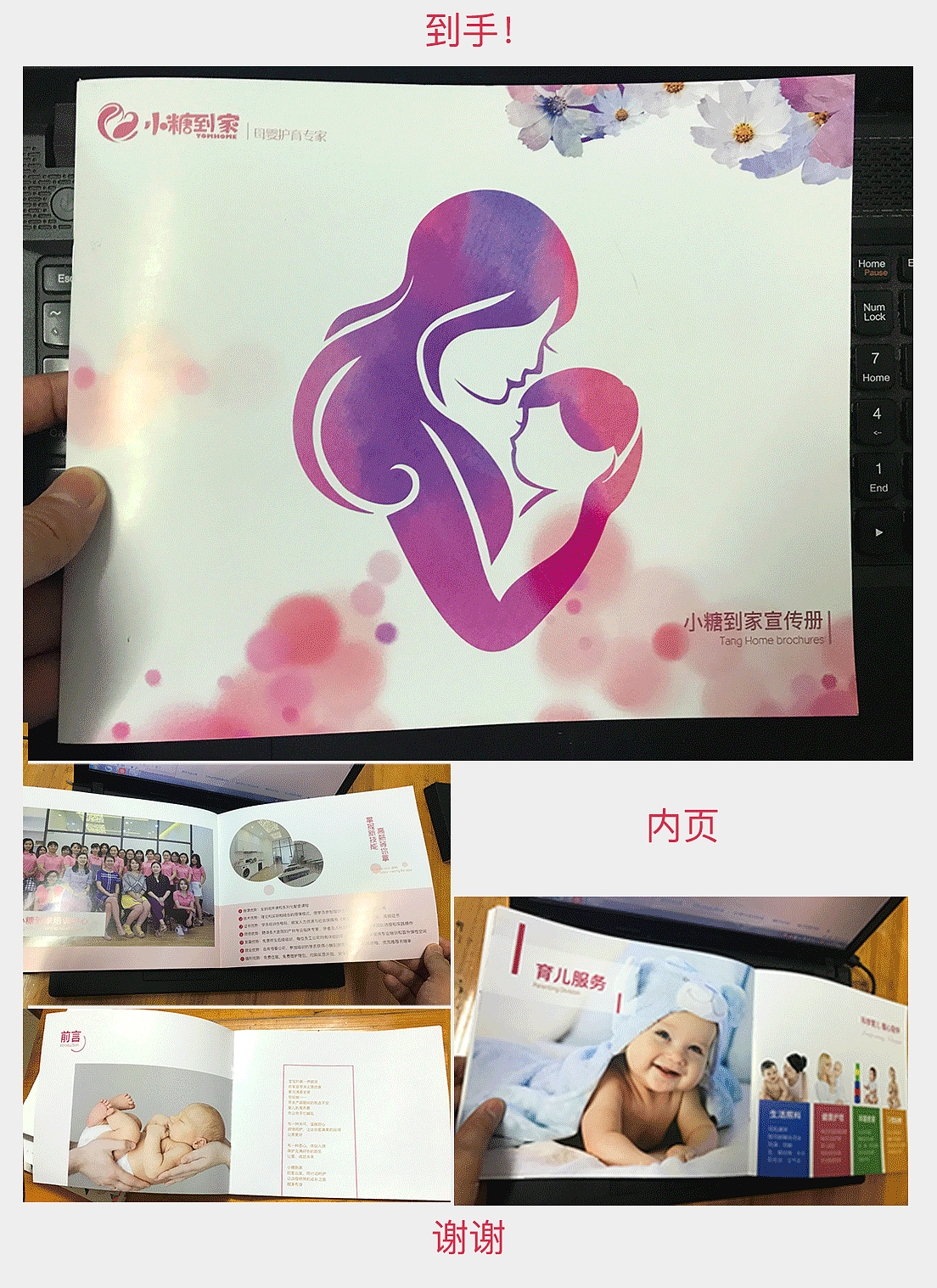 月子中心画册（图ZODY5MjQ2MDA=） - 书籍/画册 - 站酷设计师boom_子弹原创素材 - 站酷ZCOOL