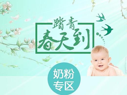 春天到（個人主頁-ZMjQxMjQ2OTY=） - 電商 - 站酷設計師1045404049_qkx原創(chuàng)素材 - 站酷ZCOOL