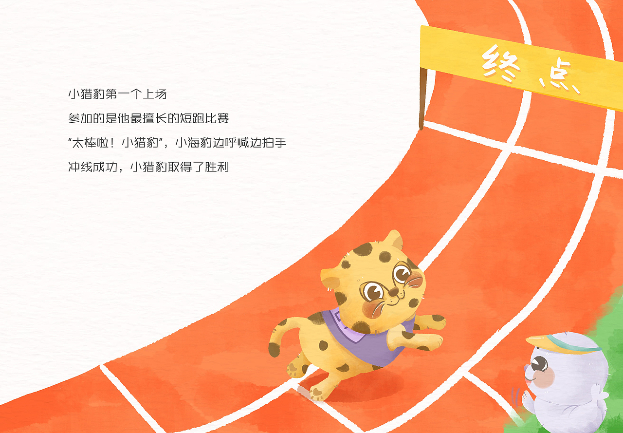 一种非常了不起的本领（图ZMjcyMTQzMDQw） - 绘本 - 站酷设计师鹅了咩原创素材 - 站酷ZCOOL