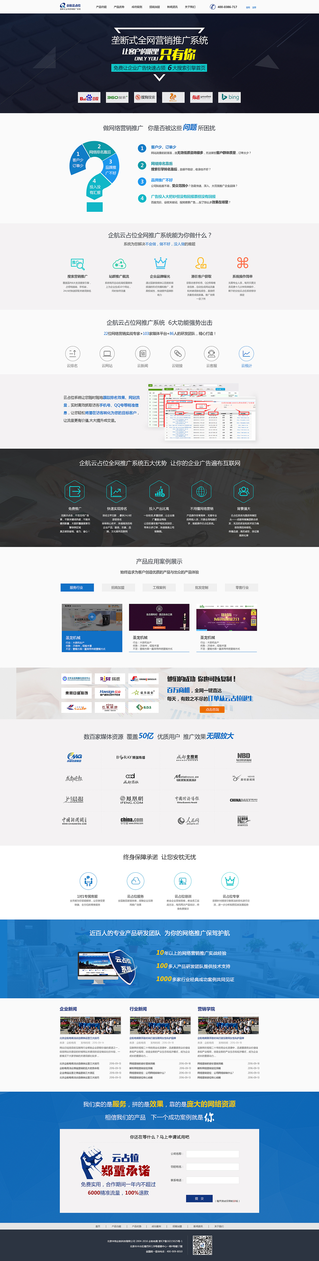 網(wǎng)頁(yè)首頁(yè)（圖ZNjYwMDYzMDQ=） - 企業(yè)官網(wǎng) - 站酷設(shè)計(jì)師星期八創(chuàng)作原創(chuàng)素材 - 站酷ZCOOL