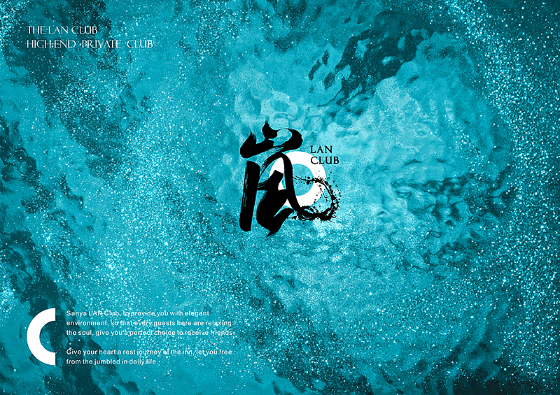 岚 高级会所品牌设计（图ZOTUxMDAzNTY=） - 品牌 - 站酷设计师王猛Will原创素材 - 站酷ZCOOL