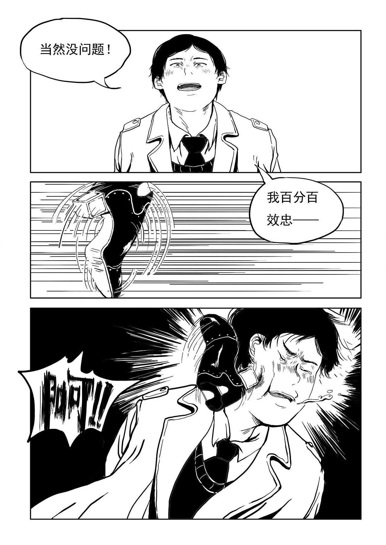 【原创漫画】《化兽》+《驱魔人》（图ZMjAwNjQ2MzUy） - 短篇/格漫 - 站酷设计师TAZI黄衣大食原创素材 - 站酷ZCOOL