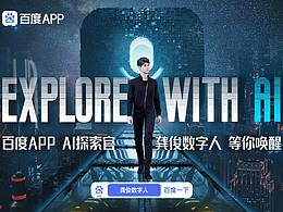 线上发布会