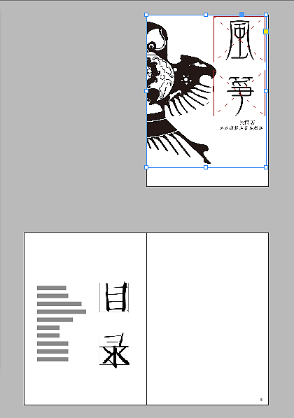 风筝。（图ZNTA5MjgyMjA=） - 书籍/画册 - 站酷设计师大狗麻衣原创素材 - 站酷ZCOOL