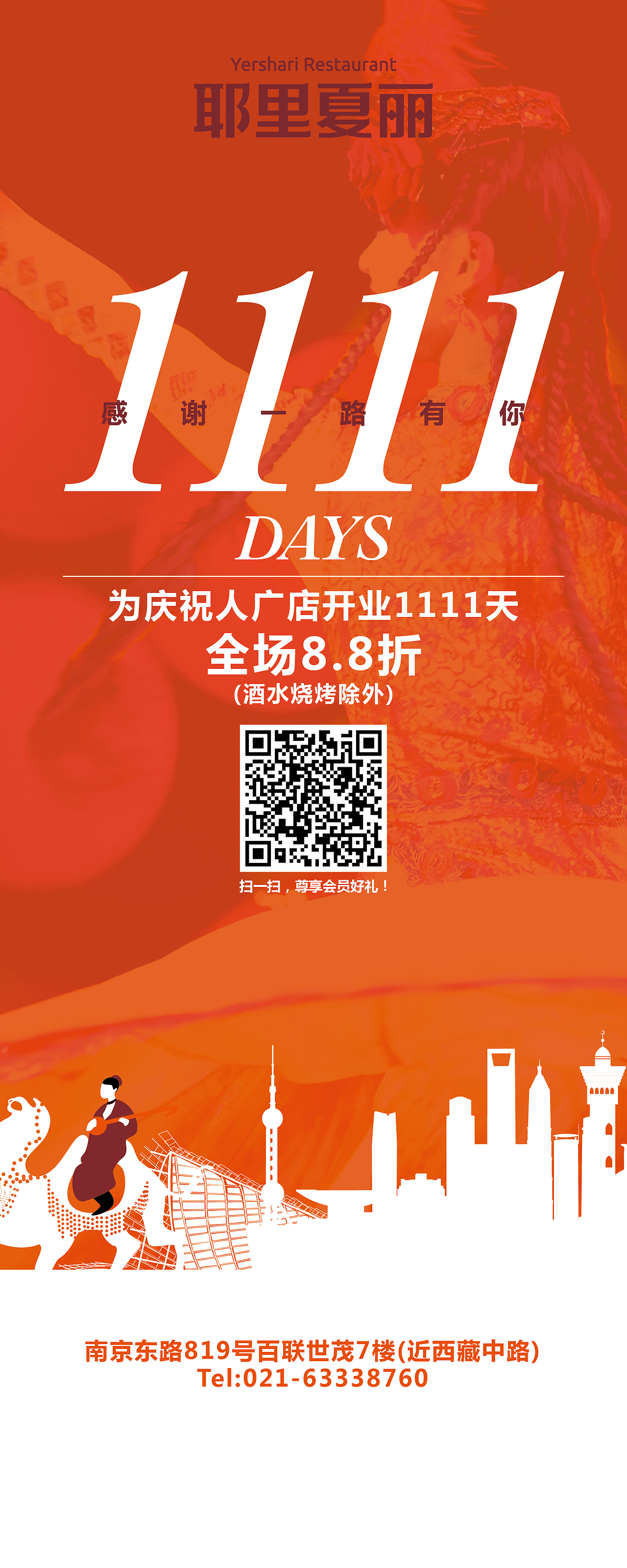 1111（图ZNjU1NDA2Mjg=） - 海报 - 站酷设计师cn20010101原创素材 - 站酷ZCOOL