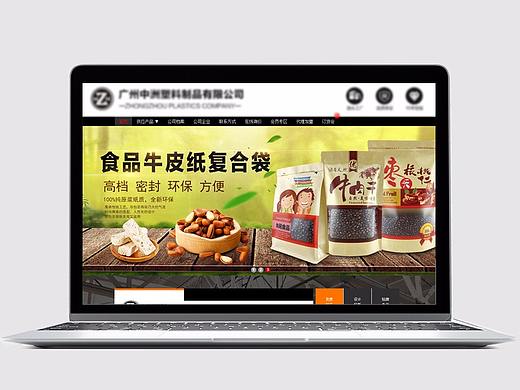 阿里巴巴国内店包装行业海报图
