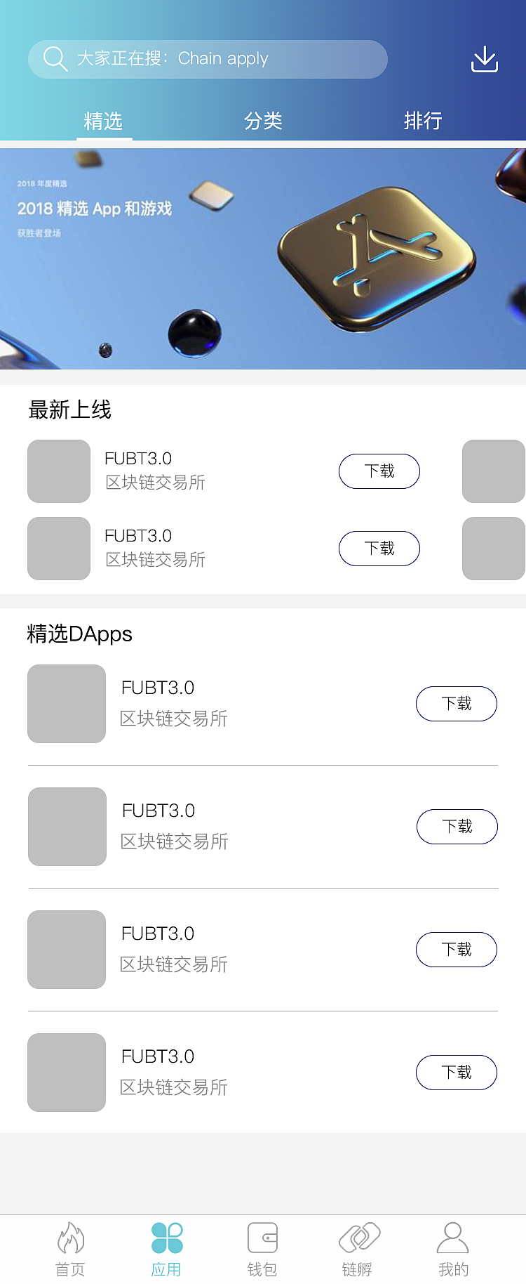 移动端应用-区块链产品设计（图ZMTkyNzk1MTI0） - APP界面 - 站酷设计师mhyanhaolobe原创素材 - 站酷ZCOOL