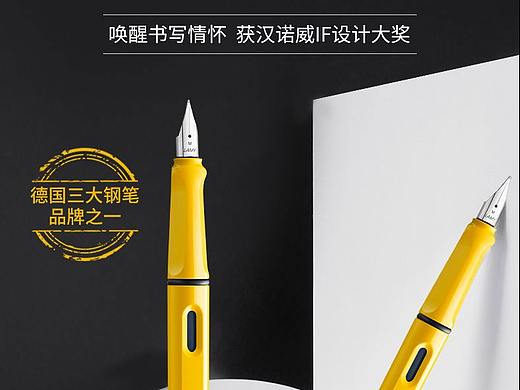 钢笔详情页设计