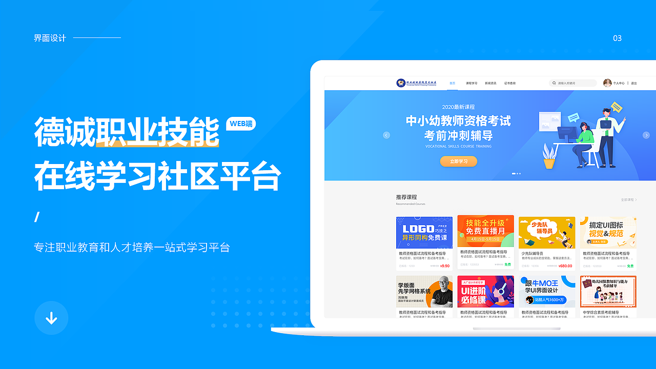 2021年作品集（图ZMjYwODA0MDE2） - 软件界面 - 站酷设计师赵小艳原创素材 - 站酷ZCOOL