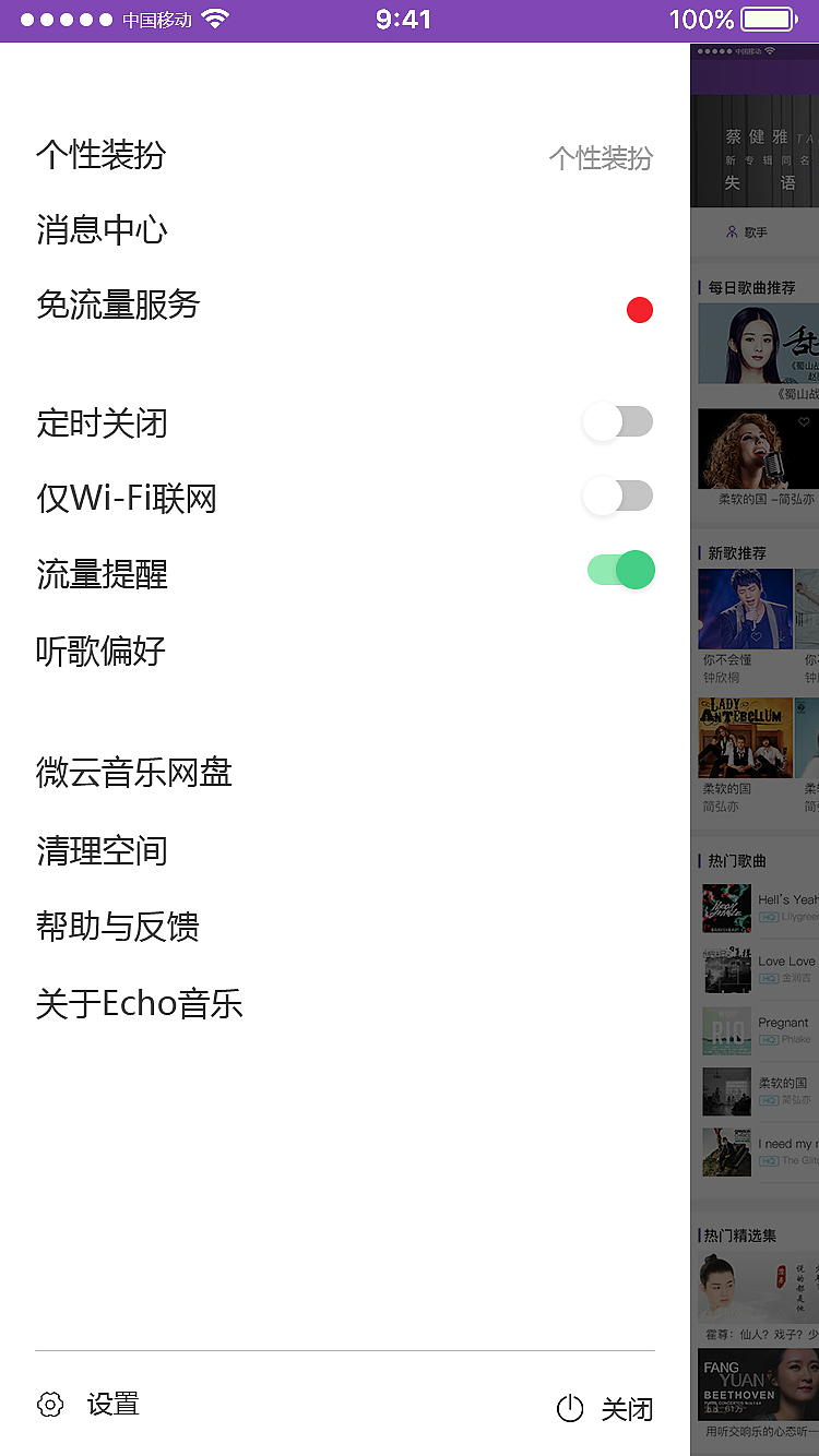 EcHo音乐APP（图ZMTIyNjc5MzU2） - APP界面 - 站酷设计师马大燕子原创素材 - 站酷ZCOOL