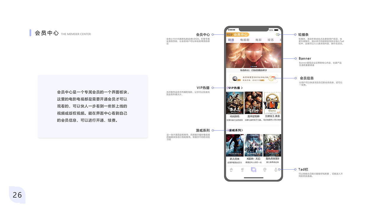 《趣播影视APP》UI界面设计