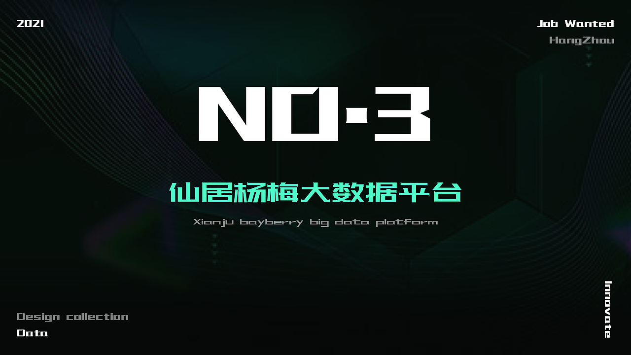 数据可视化合集