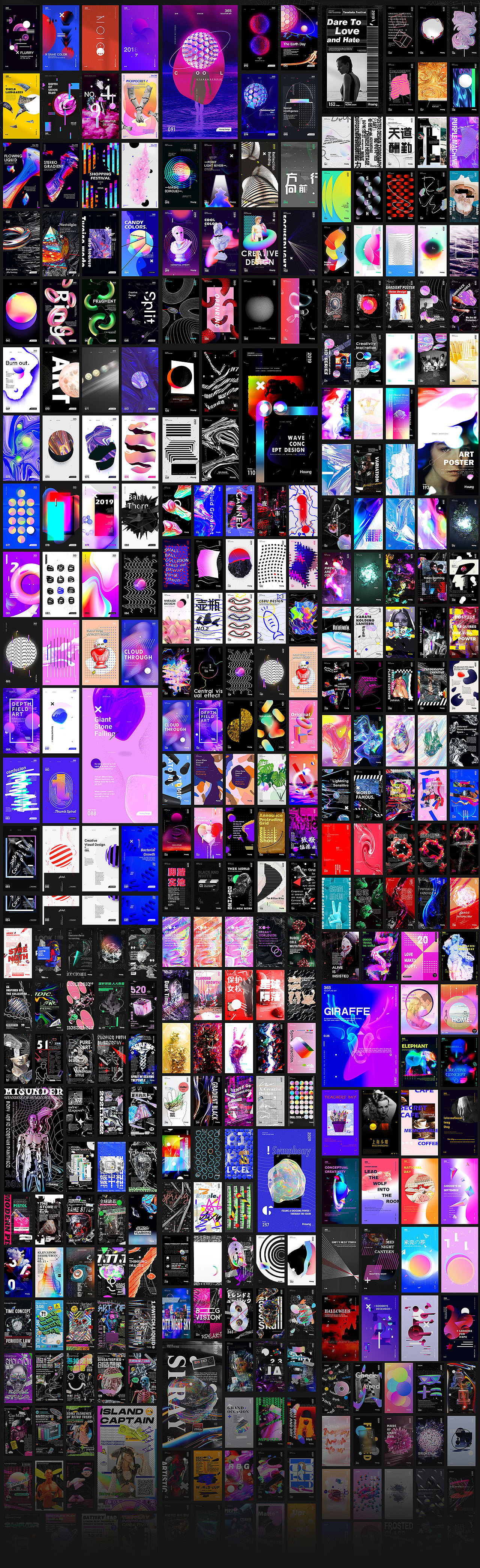 365张｜概念酸性海报总结｜Houng弘后