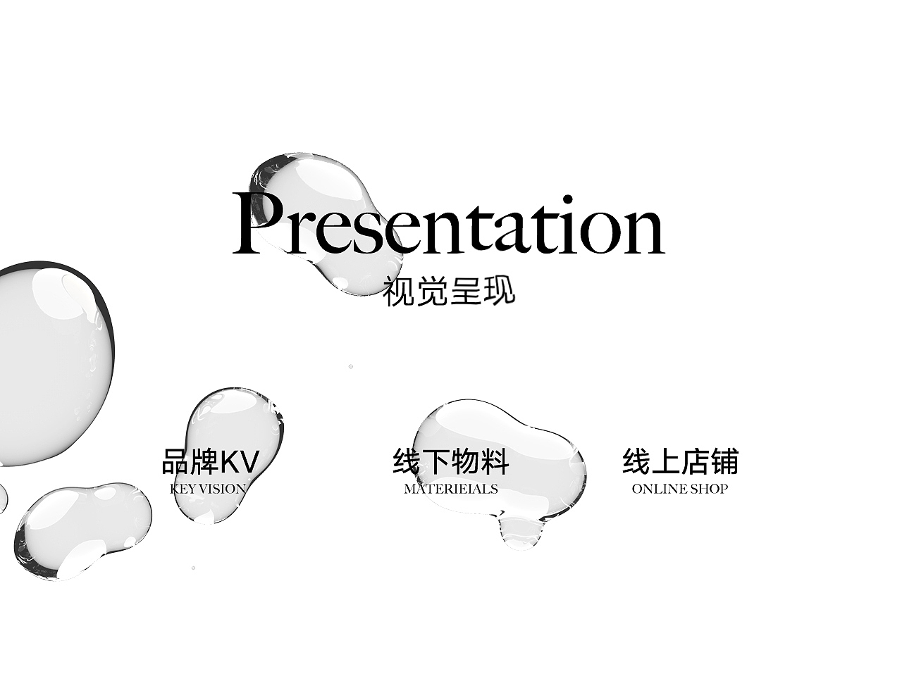 韩都衣舍全智贤联名系列全案