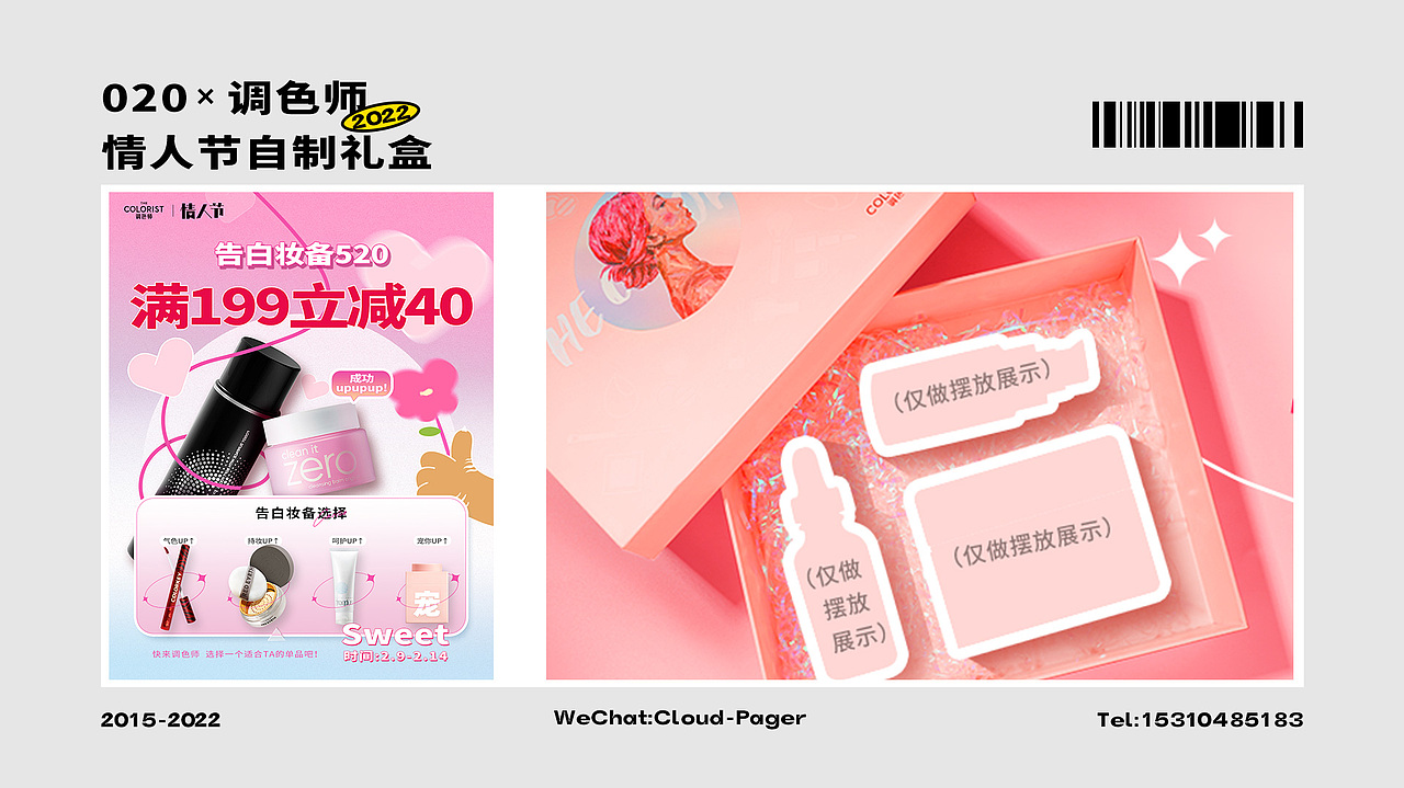 作品集（图ZMjk0NTU0MDYw） - 电商 - 站酷设计师梦见猫吖原创素材 - 站酷ZCOOL